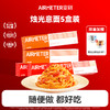 空刻意面（5盒组）【下单送疯狂动物城联名马克杯1只，图案随机不可自选】 商品缩略图9