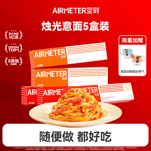 空刻意面（5盒组）【下单送疯狂动物城联名马克杯1只，图案随机不可自选】 商品图9