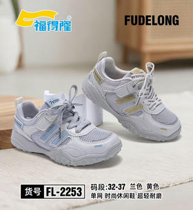 福德隆单网2263 32-37码
