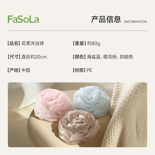 FaSoLa沐浴球女士浴花洗澡浴球高档不散超柔软起泡网澡花专用大号 商品图1