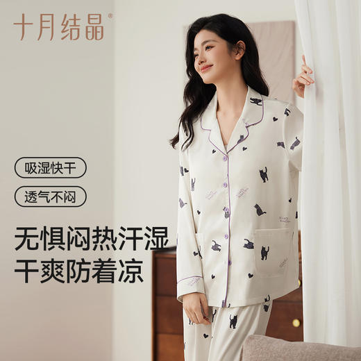 云端丝语家居服套装冰丝凉感怀孕期睡衣胸垫月子服春夏季 商品图3