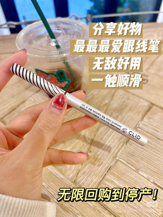 韩国CLIO珂莱欧眼线胶笔 黑色 顺滑好用硬度适中防水不晕染章若楠同款 商品图2