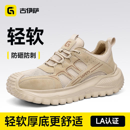 古伊萨新款防砸防刺安全鞋低帮四季款4.0凯夫拉轻软EVA底 商品图1
