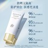 日本艾天然防晒40g SPF50+/PA++++ 防晒又隔离 肤感很清透 商品缩略图1
