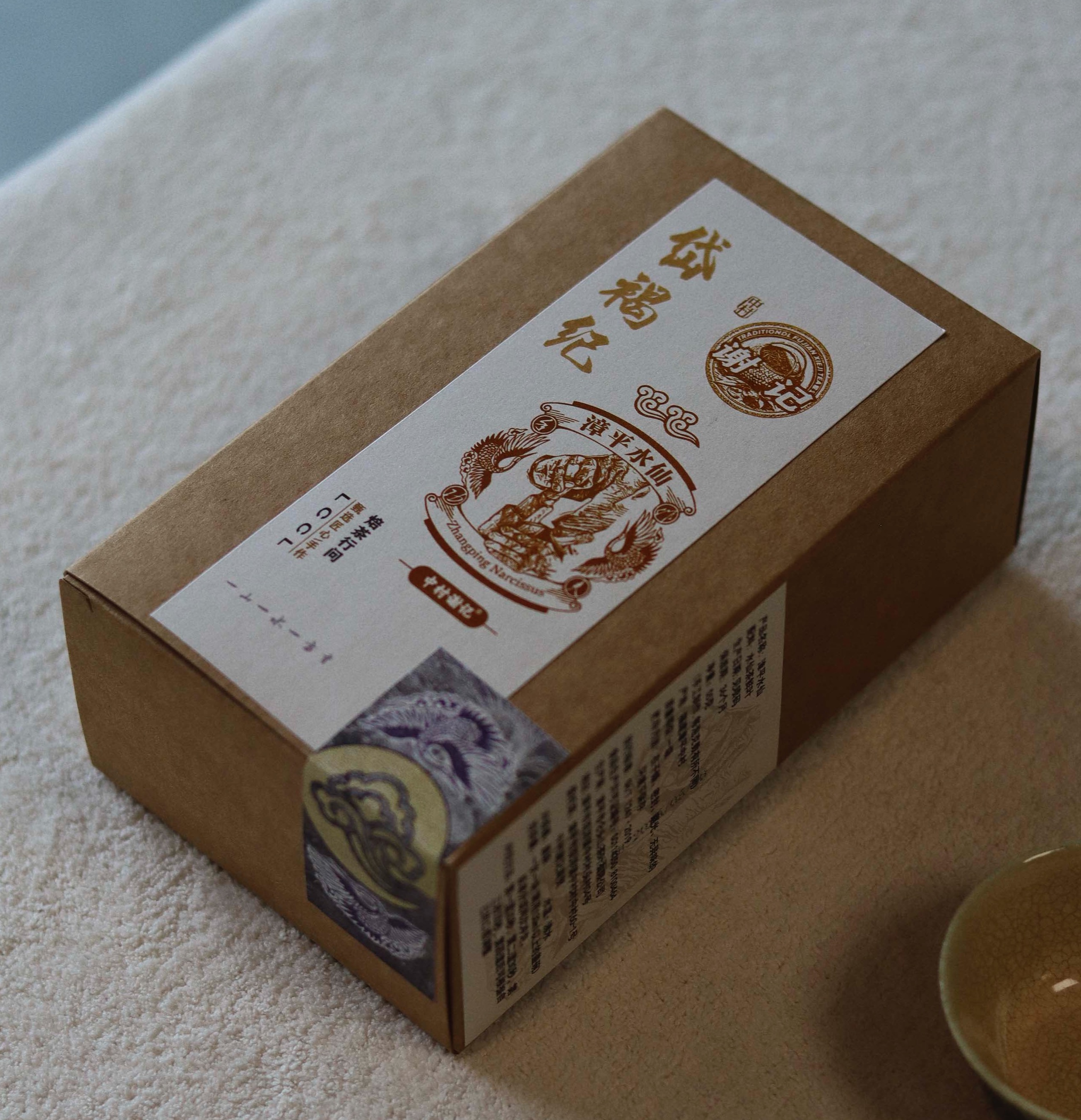 谢记漳平水仙｜岱褐纪·浓香型·55克/盒