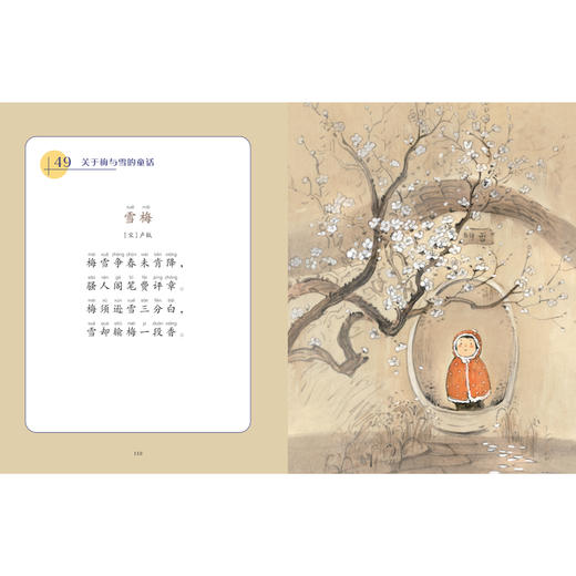 《明月来相照：古诗原来可以这样学》（全3册） 商品图11