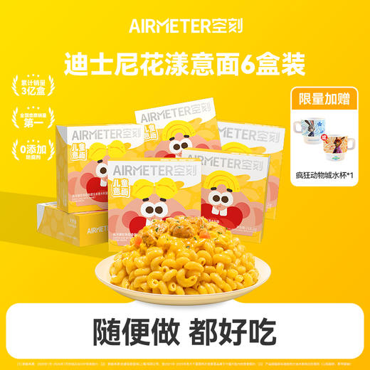 LL空刻上新福利⚡鸡排&披萨🍕新品来袭，下单还有赠品！ 另外89元5盒直面！现在下单送疯狂动物城联名马克杯！还有24小时限时加赠！ 商品图2