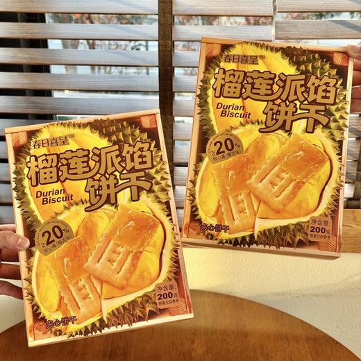 【浓浓榴莲香！酥酥脆脆】春日喜呈榴莲馅饼干208g盒装 休闲零食办公点心宿舍送礼年货。xb 商品图1