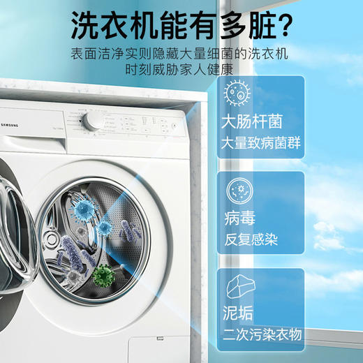 【洗衣机清洗剂】活氧强力去污垢桶自洁全自动滚筒专用洗衣机槽清洁剂 商品图2