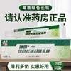 消字号霸绿色长城抑菌乳膏15g效期20280103 商品缩略图1