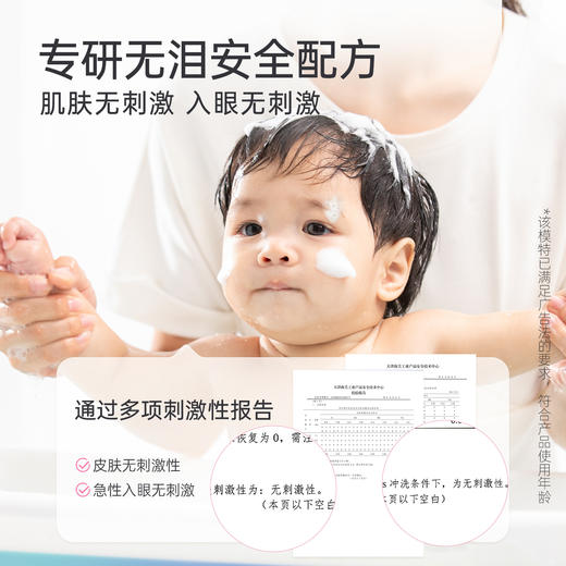 芮洣舒婴幼儿儿童洗发沐浴露二合一 300ml 商品图4