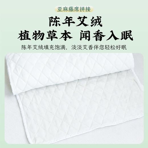 【可以“艾灸”的凉席】艾绒藤席  一面藤席+中间陈年艾绒垫+一面亚麻布席  一席两用 凉而不冰 亲肤透气 边睡边“艾灸”  夏季凉席之选 商品图4