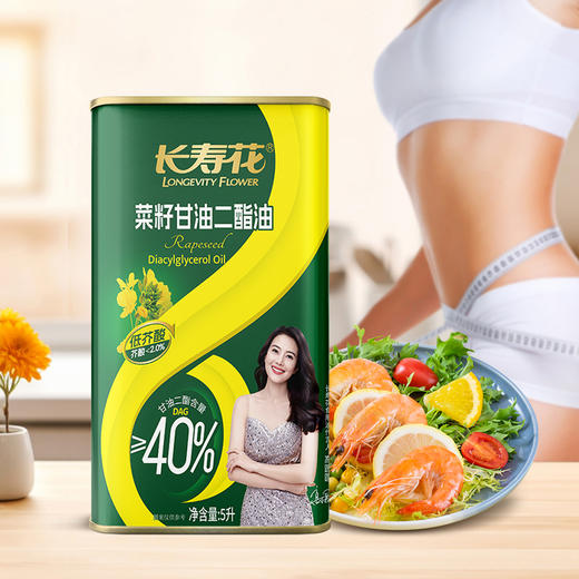 【铁桶】长寿花轻酯甘油二酯食用油40%DAG含量 5L 甘油二酯菜籽油家庭装 商品图1