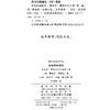 劳动供给研究(经济学名著译丛) 商品缩略图1
