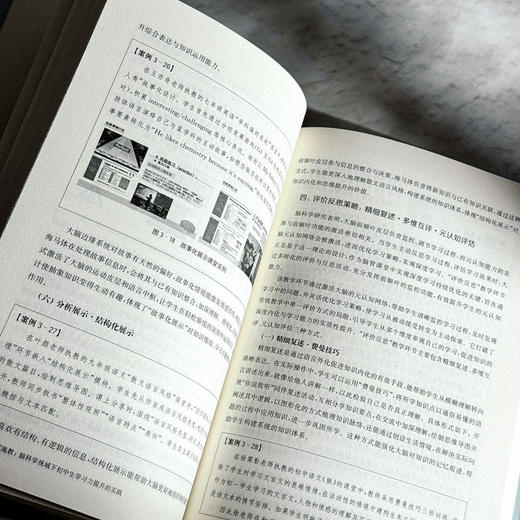 因“脑”施教 脑科学视域下初中生学习力提升的实践 个性化学习 教育新生态 商品图11