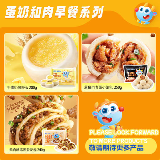 【69.9任选4件】儿童早餐任选 小鹿蓝蓝宝宝果蔬馒头包子半成品加热即食 商品图7