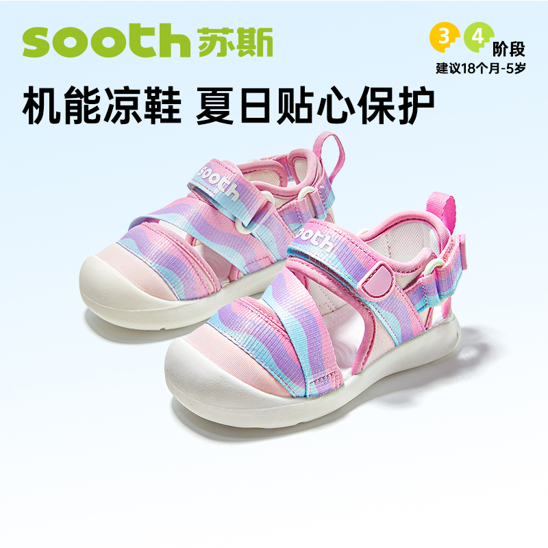 苏斯机能鞋夏季小童鞋潮酷沙滩鞋系列SY9368