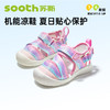 苏斯机能鞋夏季小童鞋潮酷沙滩鞋系列SY9368 商品缩略图0
