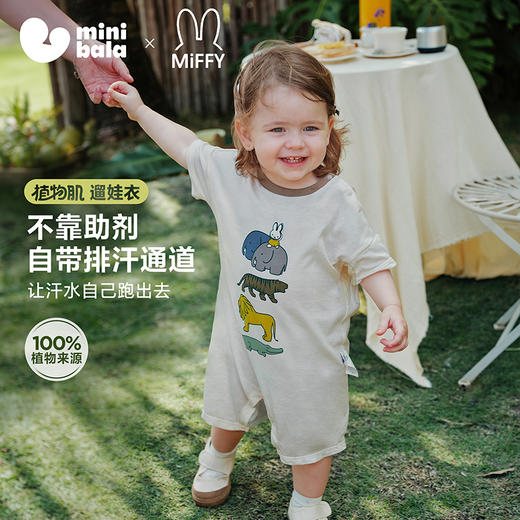 迷你巴拉巴拉婴儿外出连体衣宝宝亲肤排汗哈衣爬服米菲联名2026夏 商品图0