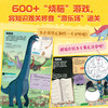 《DK玩出超强科学脑》全6册 商品缩略图2