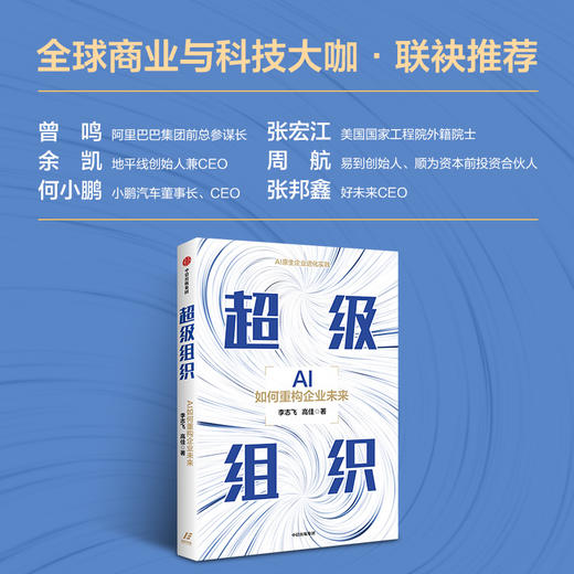 超级组织 商品图2