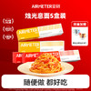 空刻意面（5盒组）【下单送疯狂动物城联名马克杯1只，图案随机不可自选】 商品缩略图10