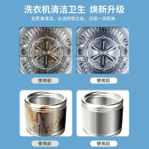 【洗衣机清洗剂】活氧强力去污垢桶自洁全自动滚筒专用洗衣机槽清洁剂 商品图3