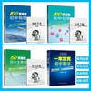 初中教辅一年攻克初中数学60天攻克初中生物学100天攻克初中物理 商品缩略图1