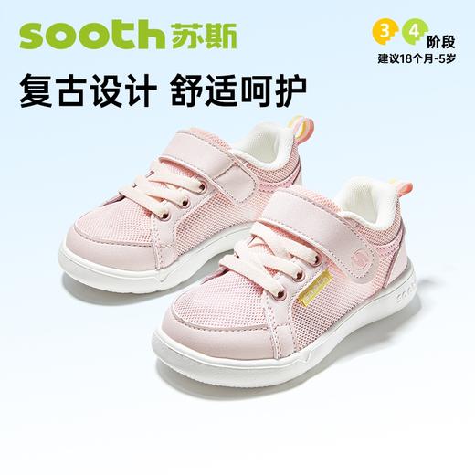 苏斯机能鞋夏季小童鞋复古休闲系列SY9363 商品图1