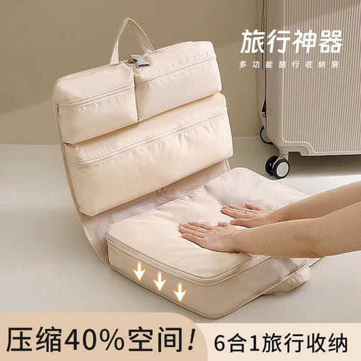 【便捷携带！耐磨防水】新款六合一压缩收纳袋旅行便携衣物内衣裤整理包折叠可悬挂行李箱。xb 商品图0