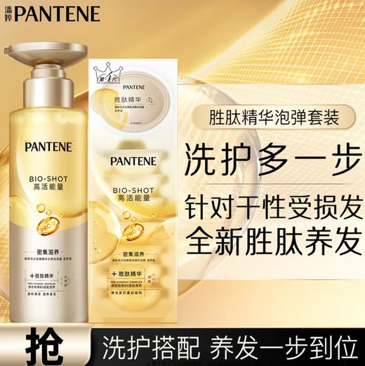 潘婷深水泡弹水养洗发露滋养型 商品图0