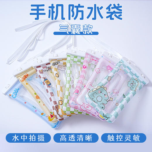【高透清晰！防水无忧】卡通手机防水袋户外游泳露营手机防水袋高透防水可触屏漂流防水袋。xb 商品图0