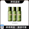 【电台专属 跨境直邮】LA MER/海蓝之谜补水保湿精粹水30ml*3 商品缩略图0