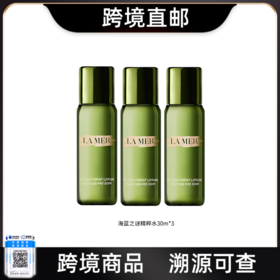 【电台专属 跨境直邮】LA MER/海蓝之谜补水保湿精粹水30ml*3