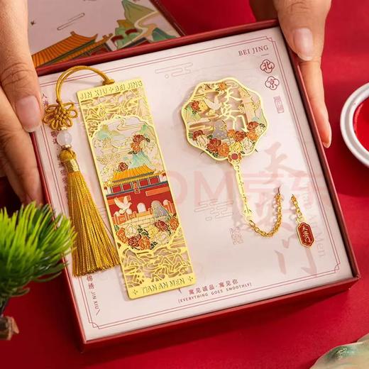 北京天安门书签礼盒 商品图0