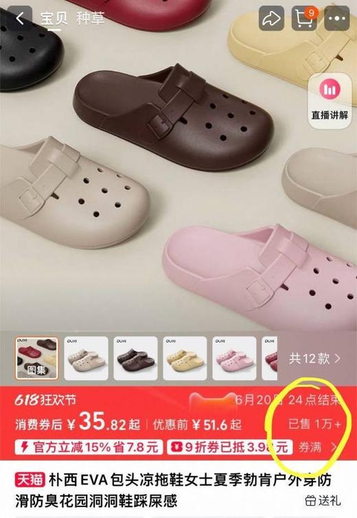 二店f 朴xi拖鞋合集 商品图2