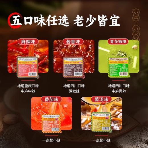 小卓正宗四川小火锅底料50g麻辣藤青花椒小块牛油料特麻特辣 商品图3