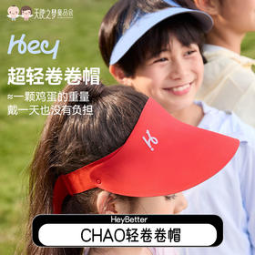 【代发】【预售3天左右发货】HeyBetter儿童太阳帽遮阳帽男女童夏季户外运动空顶帽防晒帽