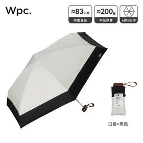 WPC遮阳伞拼接迷你黑白