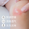 海得宝贻贝舒缓膏，招蚊体质宝宝的救星！配方简单，仅4种！夏日必备！【防蚊止痒专场】 商品缩略图2