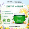 【品牌旗舰】Weleda维蕾德superfood黄油 Butter身体润肤霜150ml 商品缩略图0