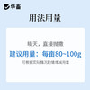华畜高铁底净500g 改底除臭净水解毒 商品缩略图4