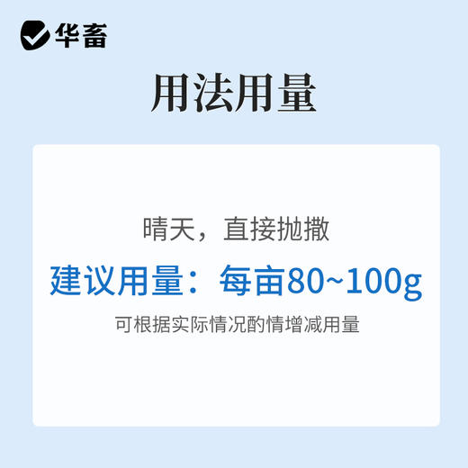 华畜高铁底净500g 改底除臭净水解毒 商品图4