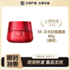 【保税仓直邮】 sk-ii 大红瓶面霜 80g 商品缩略图0