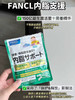 日本本土版 Fancl内脂丸 促代谢 维持肠道健康 90粒装 商品缩略图3