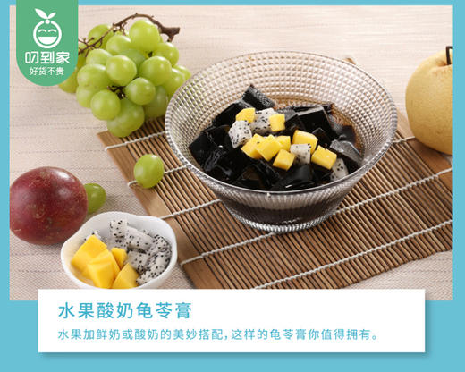 生和堂龟苓膏（红豆）/1组（202g*3杯）生产日期：26年3月 商品图4