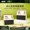 【26年春茶】小罐茶·口粮系列·早春绿茶日常装80g【现货】 商品缩略图0