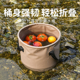 【户外露营折叠水桶】多功能大容量便携钓鱼桶可伸缩车载储水桶