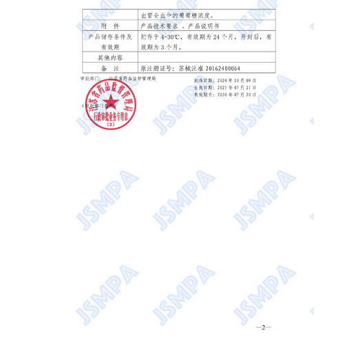 【新品】鱼跃血糖仪592家用测试医用测血糖的仪器测量仪血糖试纸 商品图8