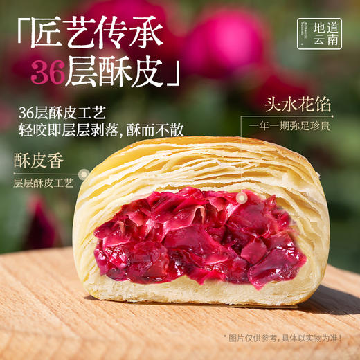 头水花玫瑰品鉴装 商品图7